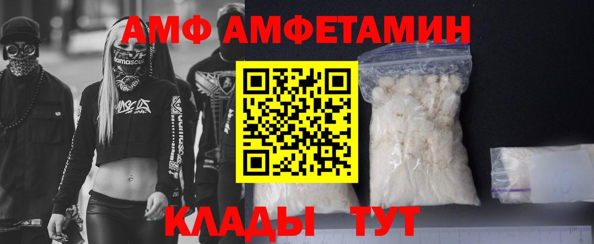 Амфетамин 97% Лабинск
