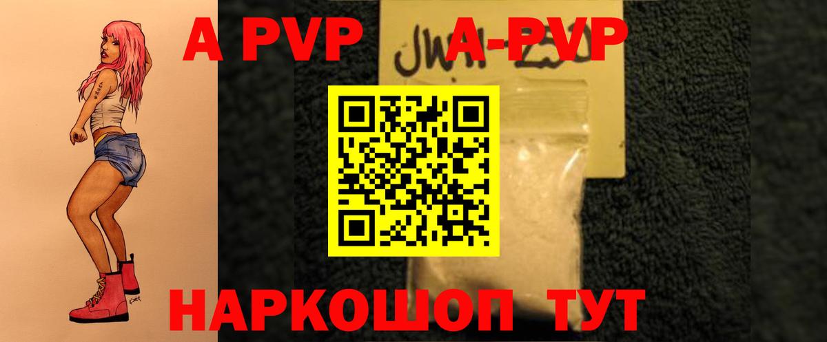 А ПВП VHQ Лабинск