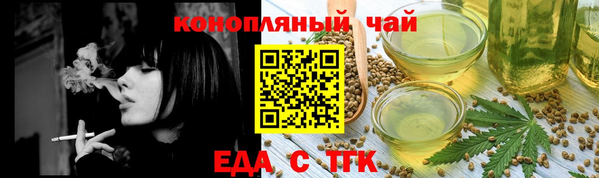 Лабинск  Печенье с ТГК марихуана  Вход с VPN 