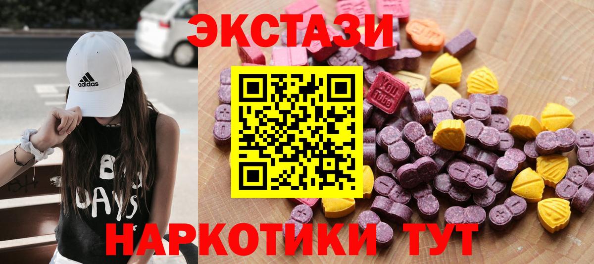 Ecstasy VHQ  ЭКСТАЗИ  Вход с VPN  Лабинск  ЭКСТАЗИ 300 mg 