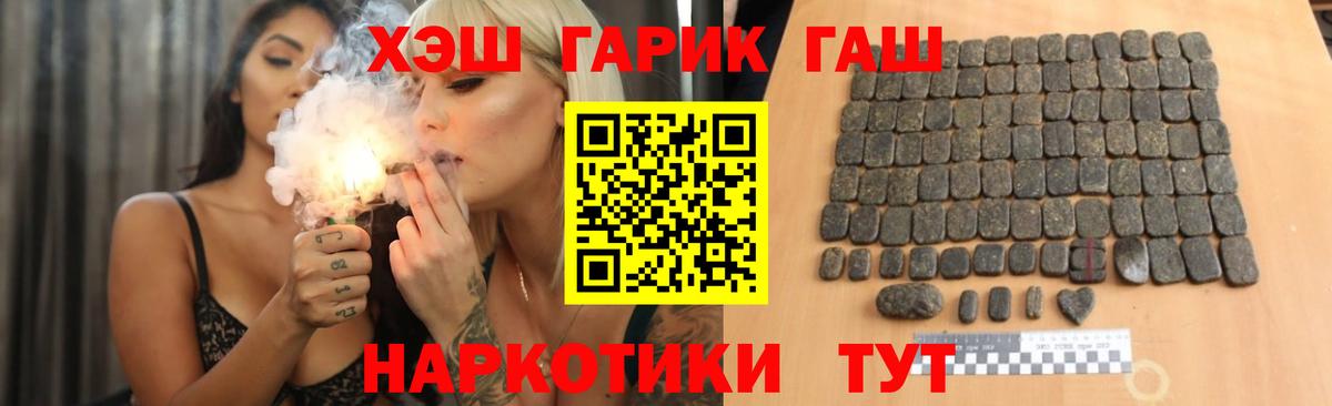 ГАШ индика сатива  ГАШ ice o lator  Вход с VPN  Гашиш  Лабинск 