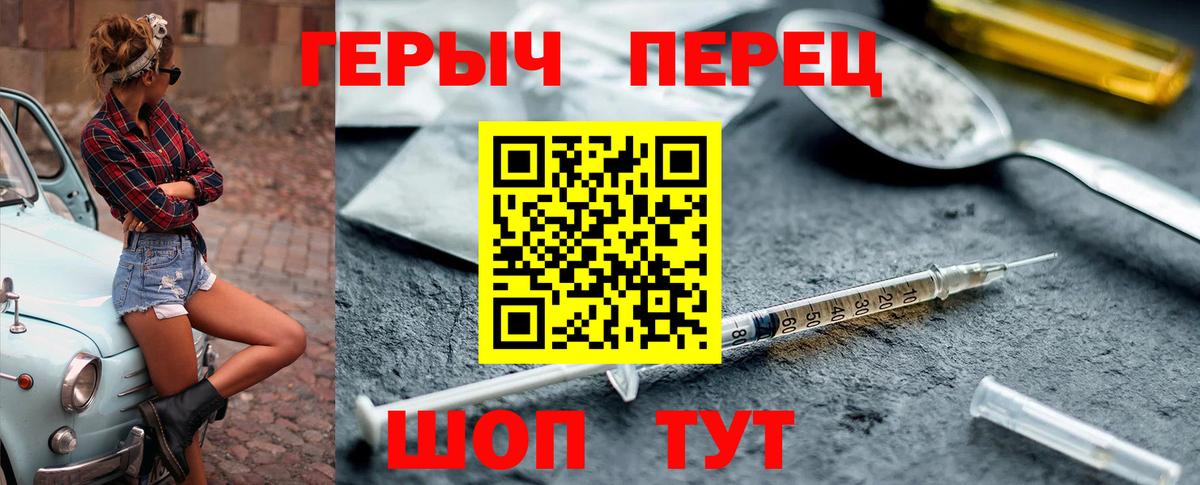 Героин хмурый  Вход с VPN  Героин  Лабинск 