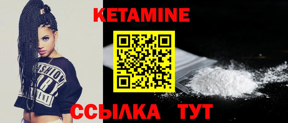 Лабинск  Кетамин ketamine  Кетамин ketamine  Вход с VPN 
