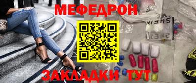 мяу мяу кристалл Ивантеевка