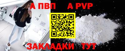 ALPHA PVP Ефремов