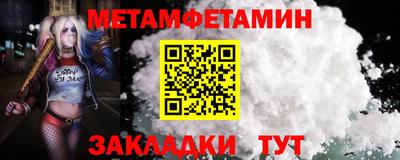 мяу мяу кристалл Ивантеевка