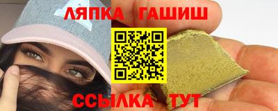гашишное масло Железноводск