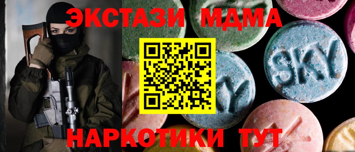 MDMA VHQ Лабинск