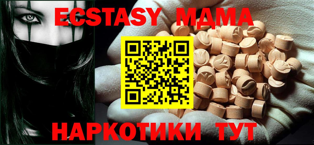 MDMA кристаллы  Вход с VPN  Лабинск  MDMA кристаллы 
