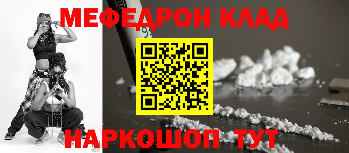 Меф мяу мяу  Мефедрон 4 MMC  Лабинск  магазин  наркотиков  Вход с VPN 