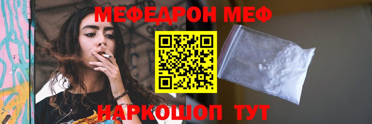 Меф мука Лабинск