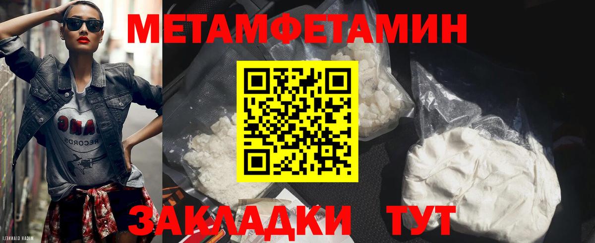 Лабинск  МЕТАМФЕТАМИН мет  Вход с VPN  Метамфетамин  МЕТАМФЕТАМИН мет 