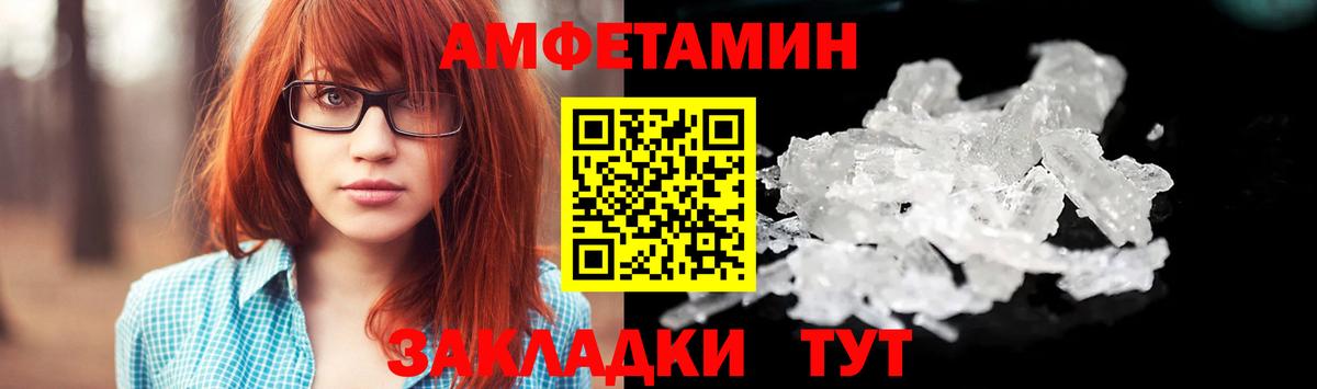 МЕТАМФЕТАМИН Methamphetamine Лабинск